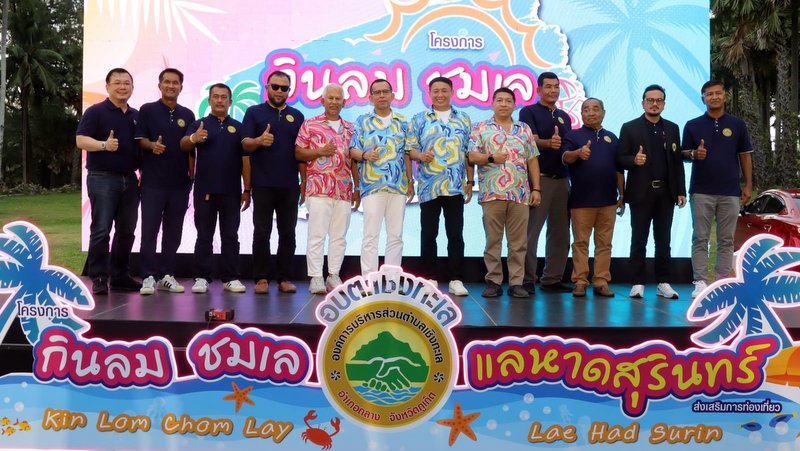 Surin Beach New Year event confirmed