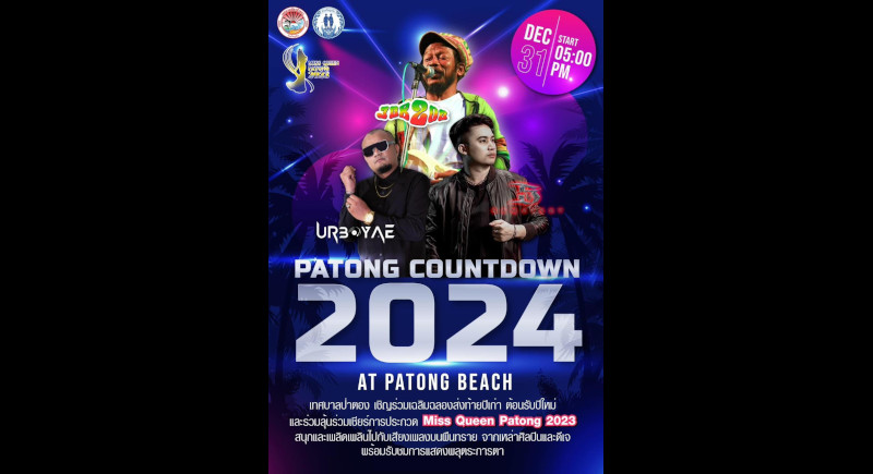 Patong announces New Year entertainment
