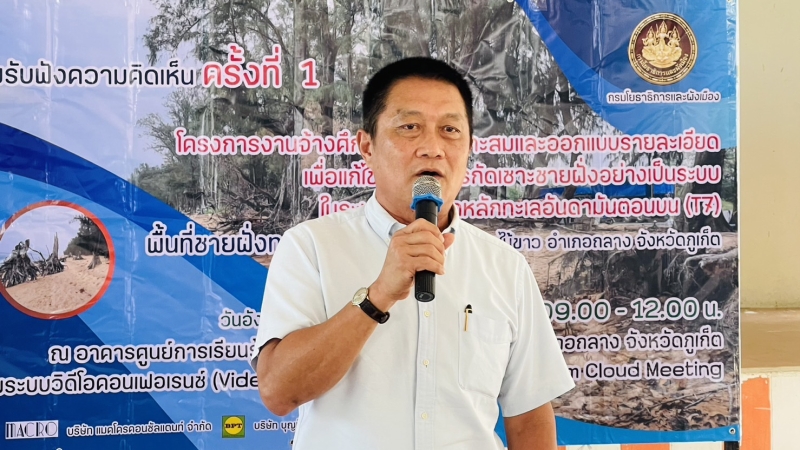 Officials target coastal erosion at Sai Kaew