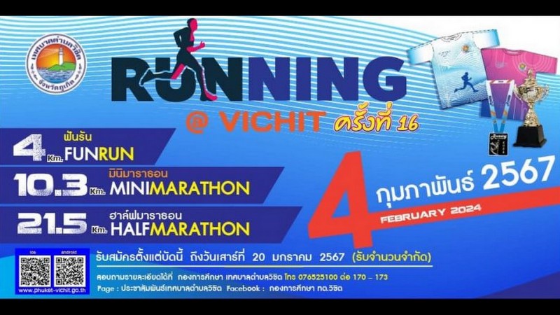 Wichit to hold 16th annual running event