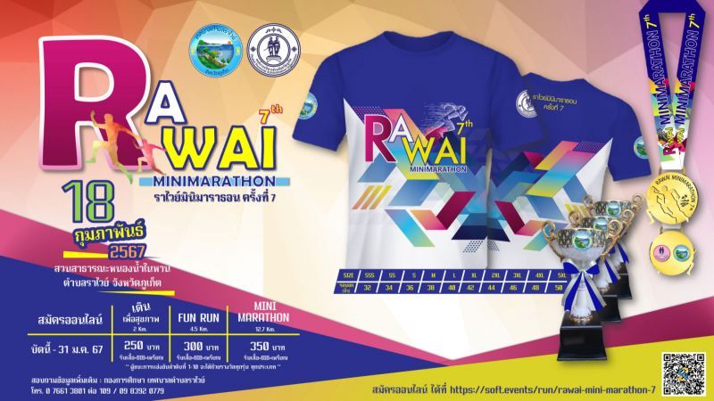 Seventh annual Rawai Mini Marathon confirmed