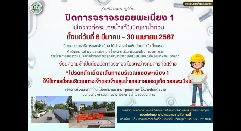 Soi Paniang street closed for flood-prevention works