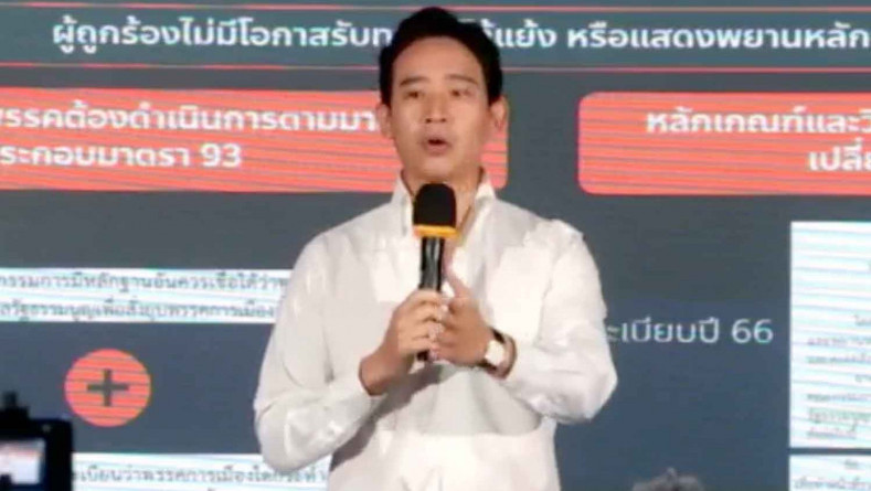 MFP argues Constitutional Court has no power to dissolve it