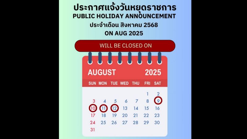 Govt offices prepare for four-day weekend