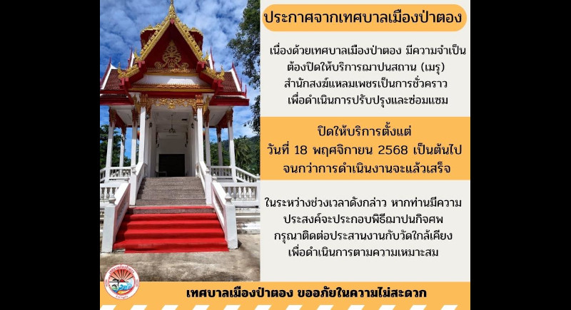 Patong crematorium to close for repairs