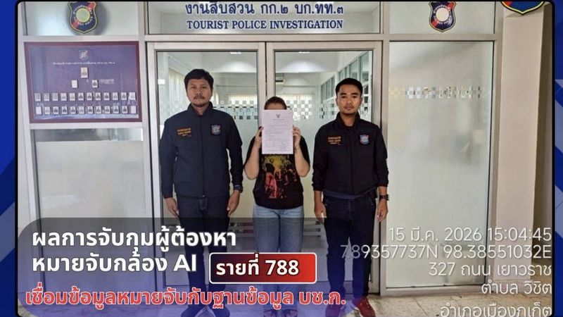 AI lands arrest for unpaid wages