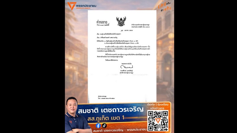 MP Somchart presses over stalled Phuket infrastructure projects