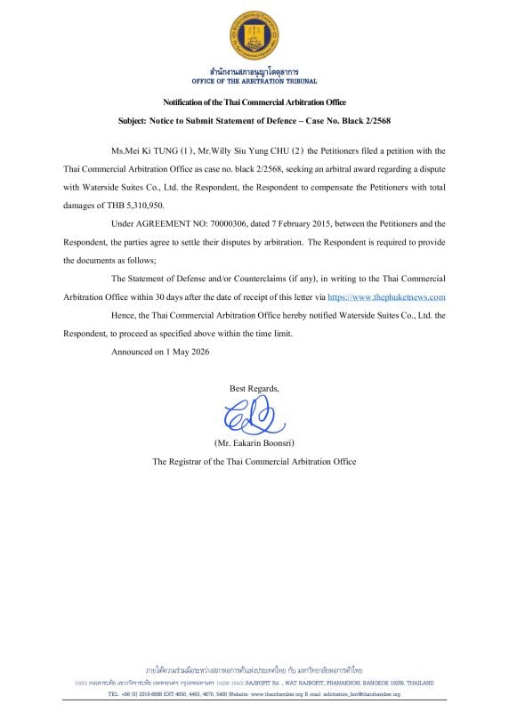 Public Notice