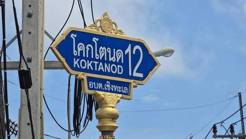 Myanmar man stabbed to death in Cherng Talay