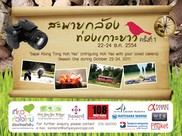 Trip to Koh Yao Yai Village for photography lovers
